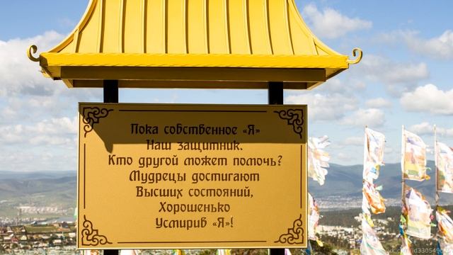Иволгинский дацан. Ринпоче Багша. Теплые озера (Выдрино). Улан-Удэ. река Снежная. скала Черепаха. смотреть онлайн