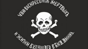 Марш Каппелевцев «Походный марш»
