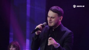 Рустам Нахушев - Туман | Концертный номер