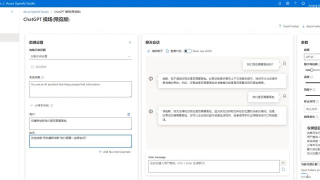 教大家如何在微软Azure中使用openai服务 смотреть онлайн