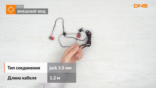 Распаковка стереогарнитуры SVEN E-190M / Unboxing SVEN E-190M смотреть онлайн