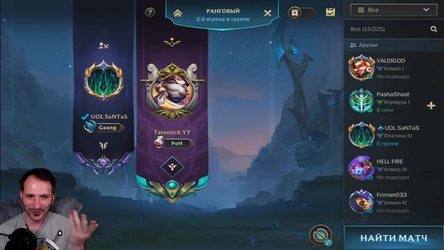 СТРИМ / League of Legends: Wild Rift / Терентич Снова в Лиге смотреть онлайн