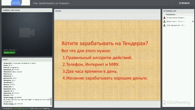 Олег Добро рассказывает про тендеры смотреть онлайн