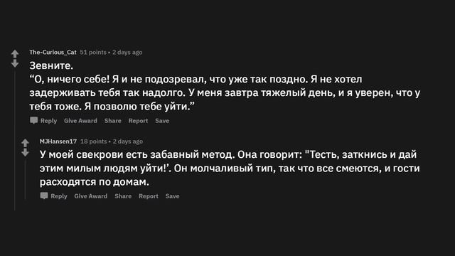 Как вежливо дать кому то понять, что он злоупотребил вашим гостеприимством? смотреть онлайн