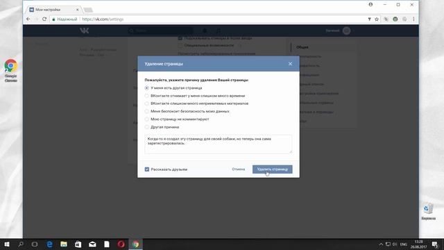 Как Удалить Аккаунт Вконтакте | Как Удалить Страницу в Вконтакте смотреть онлайн