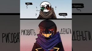 ~ИНК ЭРРОР И НАЙТ ПОПАЛИ В ТЮРЬМУ?~ .•°ОЗВУЧКА КОМИКСОВ ПО UNDERTALE°•.