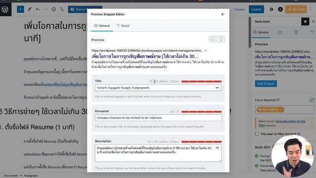 รีวิว Rankmath: SEO Plugin น้องใหม่ของ WordPress ใช้ง่าย ฟีเจอร์เยอะ смотреть онлайн