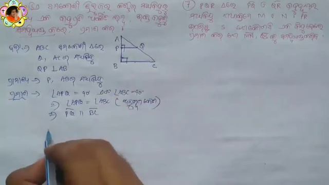 10th class math/ସଦୃଶ ଅନୁଶୀଳନୀ-1(a)ର 4,5,6,7,8,9,10,11 ନମ୍ବର смотреть онлайн