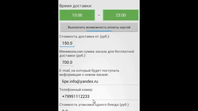 LipeRest. Функция "Заказы". смотреть онлайн