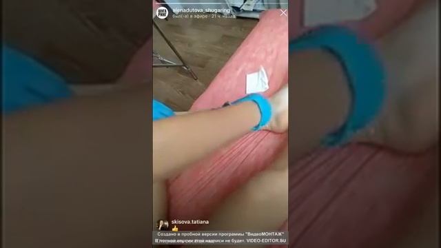 Шугаринг ног смотреть онлайн