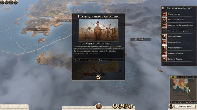 ROME II - Македония-ЛЕГЕНДА-8-Морской десант! смотреть онлайн