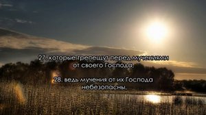 Сура 70. «Аль-Мааридж» (Ступени). Чтец: Мишари Рашид Аль-Афаси.