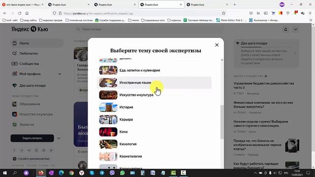 Что такое Яндекс Кью и как им пользоваться смотреть онлайн