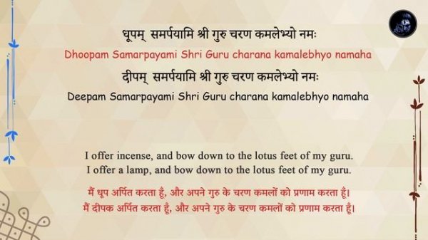 Isha Guru Puja Full Chant with Meaning (Eng/Hin)