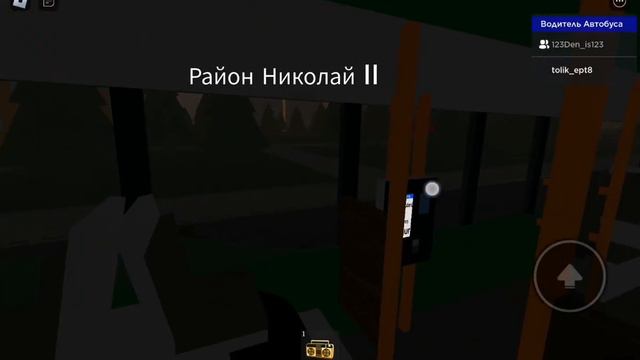 еду на МАЗе 107 по маршруту 173 ИГРА Pushkin Urbanmove помойму смотреть онлайн