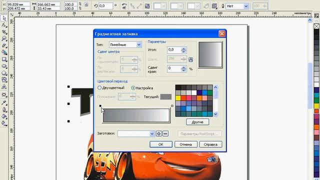 Оформление Текста в CorelDraw X3 смотреть онлайн