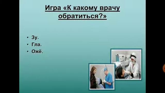 Русский язык. Проверка парных согласных путём подбора однокоренных слов. смотреть онлайн