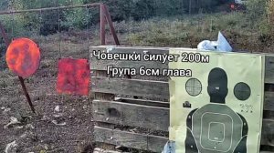 Sytong HT-60 Нощен прицел стрелба на 300м