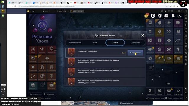 ❗?BDM: РЕЛИКВИЯ ХАОСА ♦ АПНУЛИ ЛАГЕРЬ ♦ БДМ Обновление 14.03.2023 в Black Desert Mobile