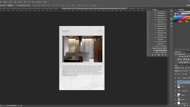 Дизайн и визуализация 2 Создание 3D альбома смотреть онлайн