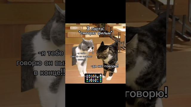 А на какой парте вы сидите смотреть онлайн