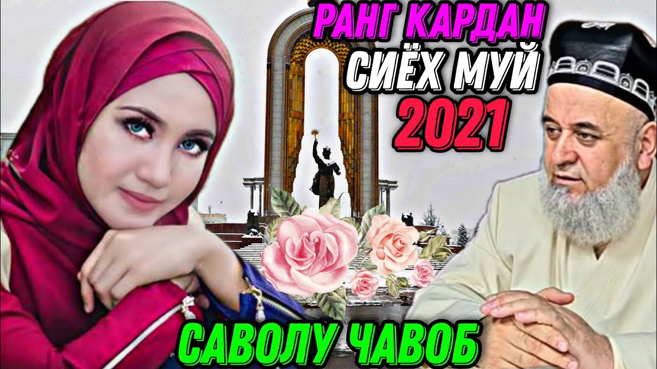 Хочи Мирзо 2022 Саволу Чавоб