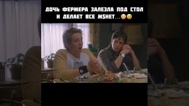 Дочь фермера залезла под стол и делает все м$нет..???? смотреть онлайн