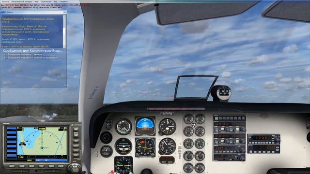 Microsoft Flight Simulator X: Steam Edition /  пробный полёт на лёгком самолёте