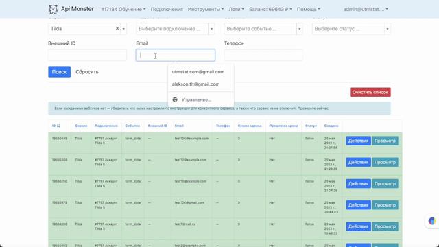 Отладка. Входящие вебхуки. смотреть онлайн