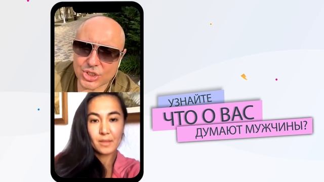 Один из простых способов, как привлечь мужчину смотреть онлайн