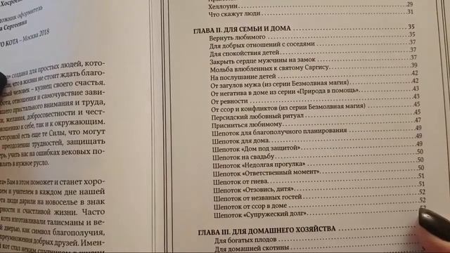 КАКИЕ ПРОВОДИТЬ РИТУАЛЫ...АВТОР ИНГА ХОСРОЕВА. смотреть онлайн