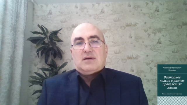 Векторное кольцо. Карма Змеи. смотреть онлайн