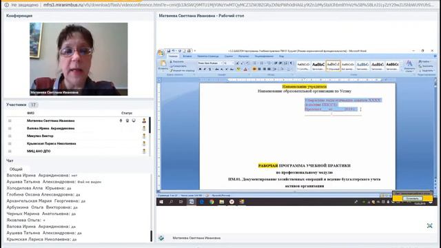 Вебинар 2 (15.03.2019) смотреть онлайн