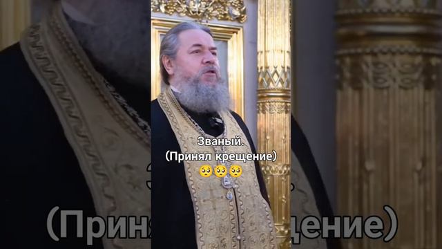 Отрекаюсь. Протоиерей Сергий Кандыбин смотреть онлайн