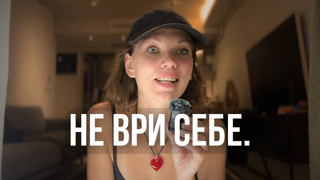 Честность - проходка на новый уровень и ключ от всех дверей смотреть онлайн