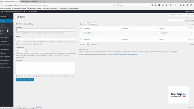 Обзор административной панели смотреть онлайн