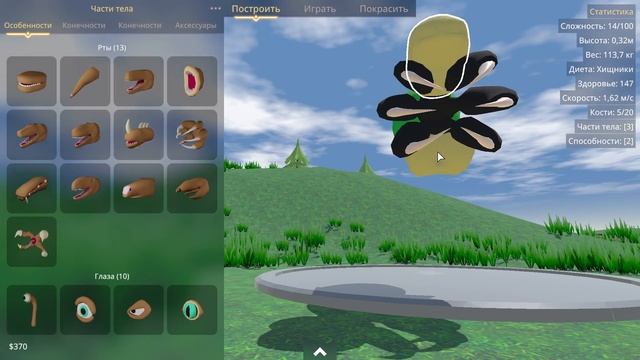 Creature Creator: Превращение Монстра в Кота. Игра на 1 апреля смотреть онлайн