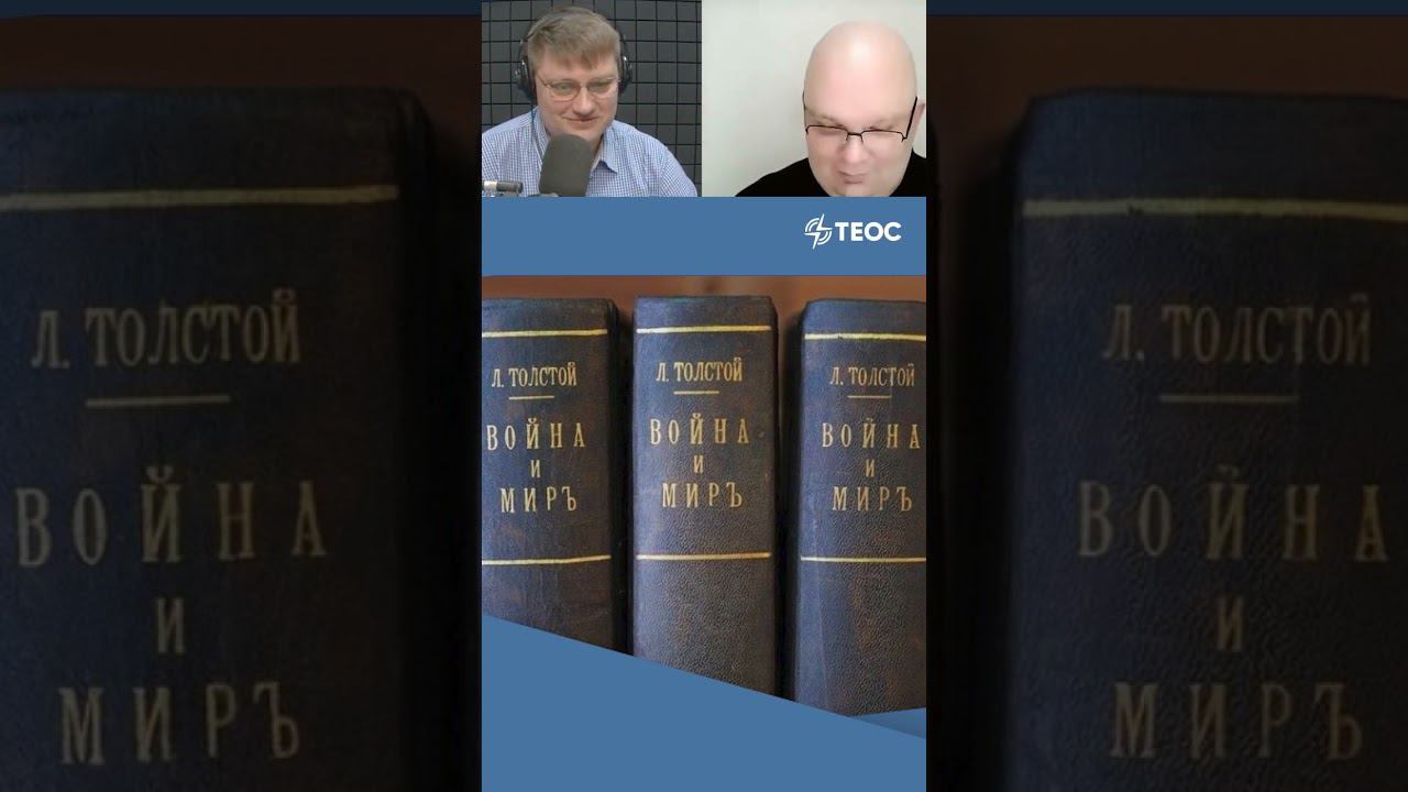 «Война и Мир» - интересные факты смотреть онлайн