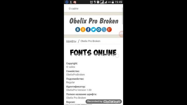 КАК СКАЧАТЬ ШРИФТ (OBELIX PRO) ДЛЯ PICSART! смотреть онлайн