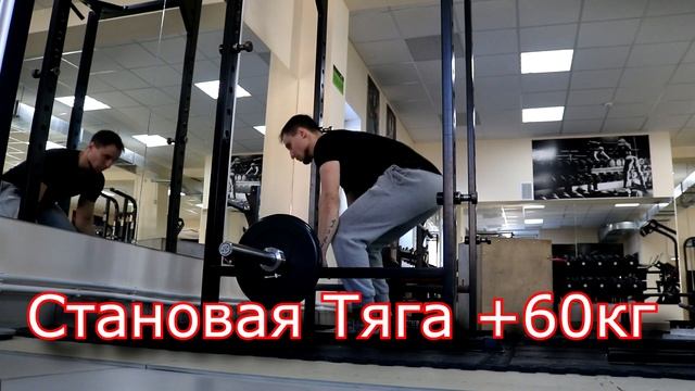 ИНТЕНСИВНАЯ ТРЕНИРОВКА ВСЕГО ТЕЛА (ПРИСЕД, СТАНОВАЯ, ЖИМ) смотреть онлайн