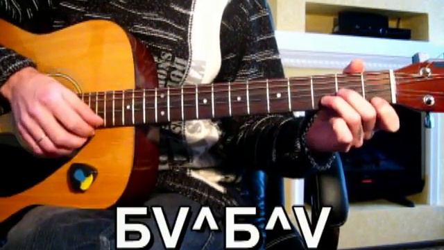 М. Круг_Приходите в мой дом...(кавер) Аккорды, Разбор песни на гитаре смотреть онлайн
