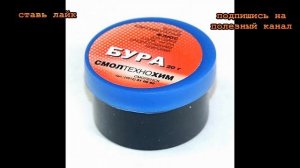 ★10 способов применения БУРЫ, которым ты удивишься.  Универсальное моющее средство для дома