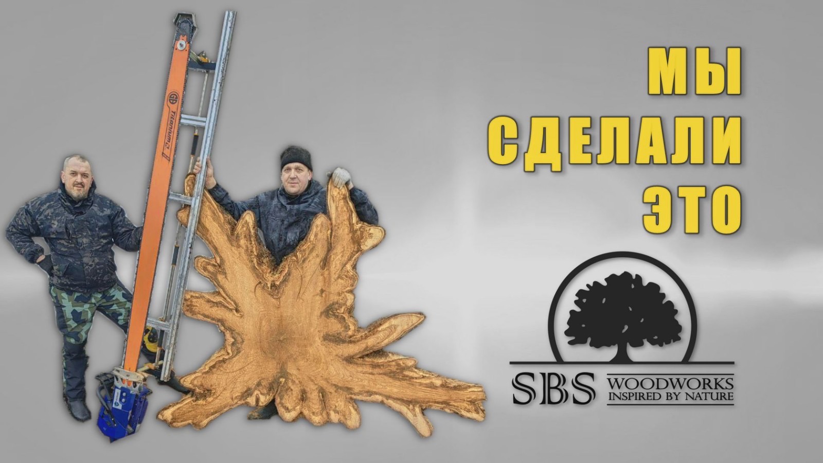 Зимняя охота за сокровищами