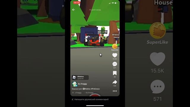 Бедные ркп #roblox #роблокс смотреть онлайн