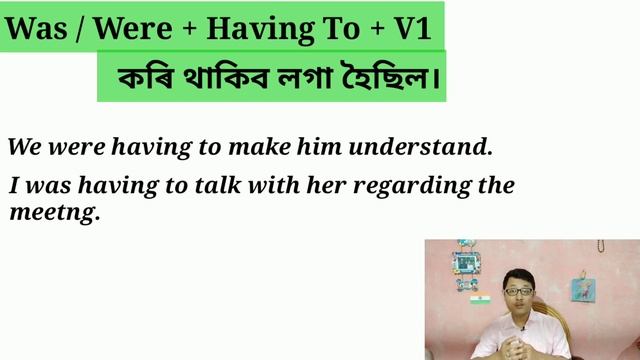 Use Of Am Is Are Having To And Am Is Are To In English Grammar. Assamese Guru. смотреть онлайн