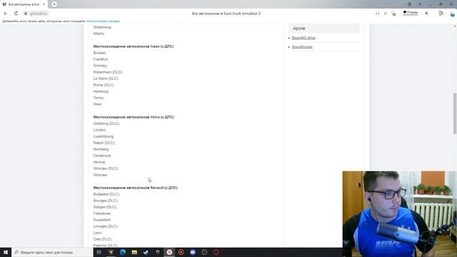 Познавательно видео / Все автосалоны в Euro truck simulator 2 смотреть онлайн