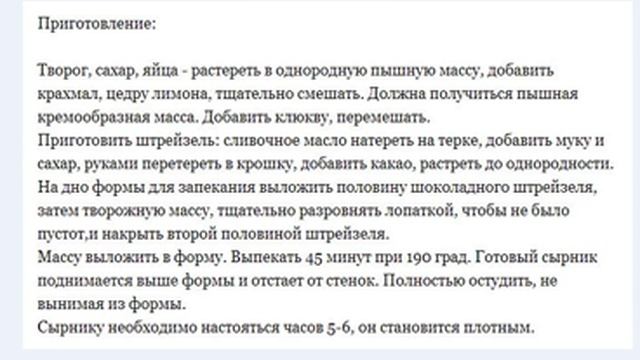 Львовский сырник. Рецепт. смотреть онлайн
