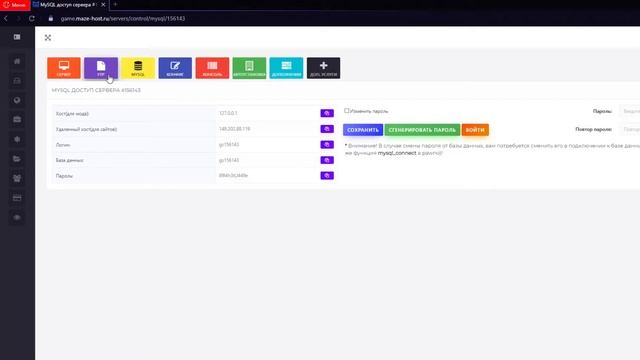 КАК ЗАЛИТЬ МОД НА ХОСТ | MYSQL | КАК ИЗМЕНИТЬ НАЗВАНИЕ КРМП | СЕРВЕР CRMP | TALAR смотреть онлайн