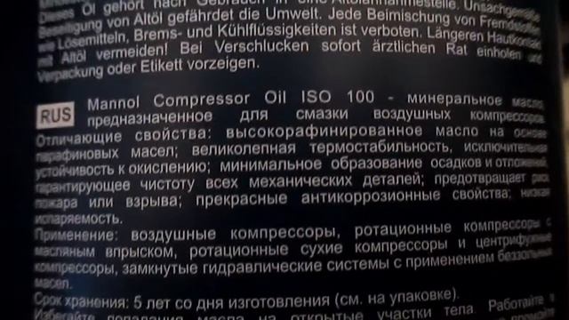 Замена масла в компрессоре ELAND/oil Change In The Compressor