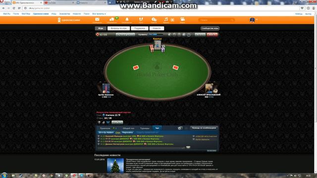 World Poker Club Sit-n-go. 1 место 100к смотреть онлайн